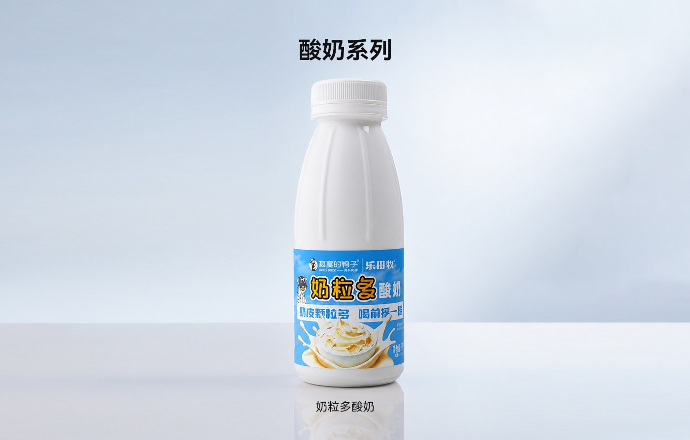 手工酸奶