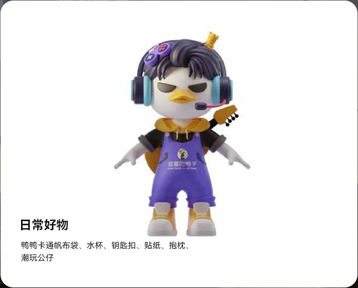 日常好物