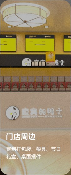 门店周边