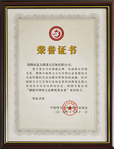 年度匠心品牌