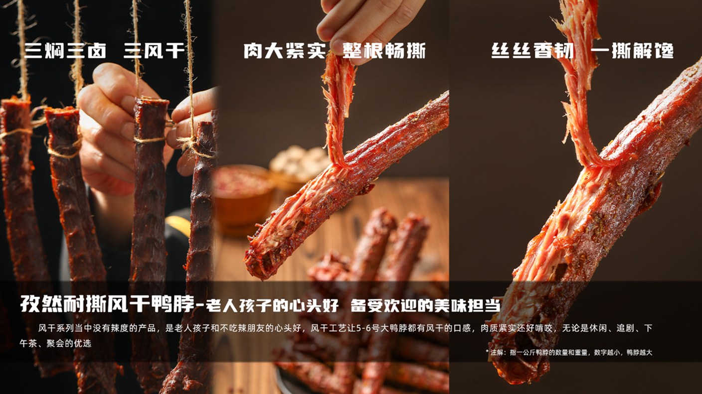 招牌非遗系列